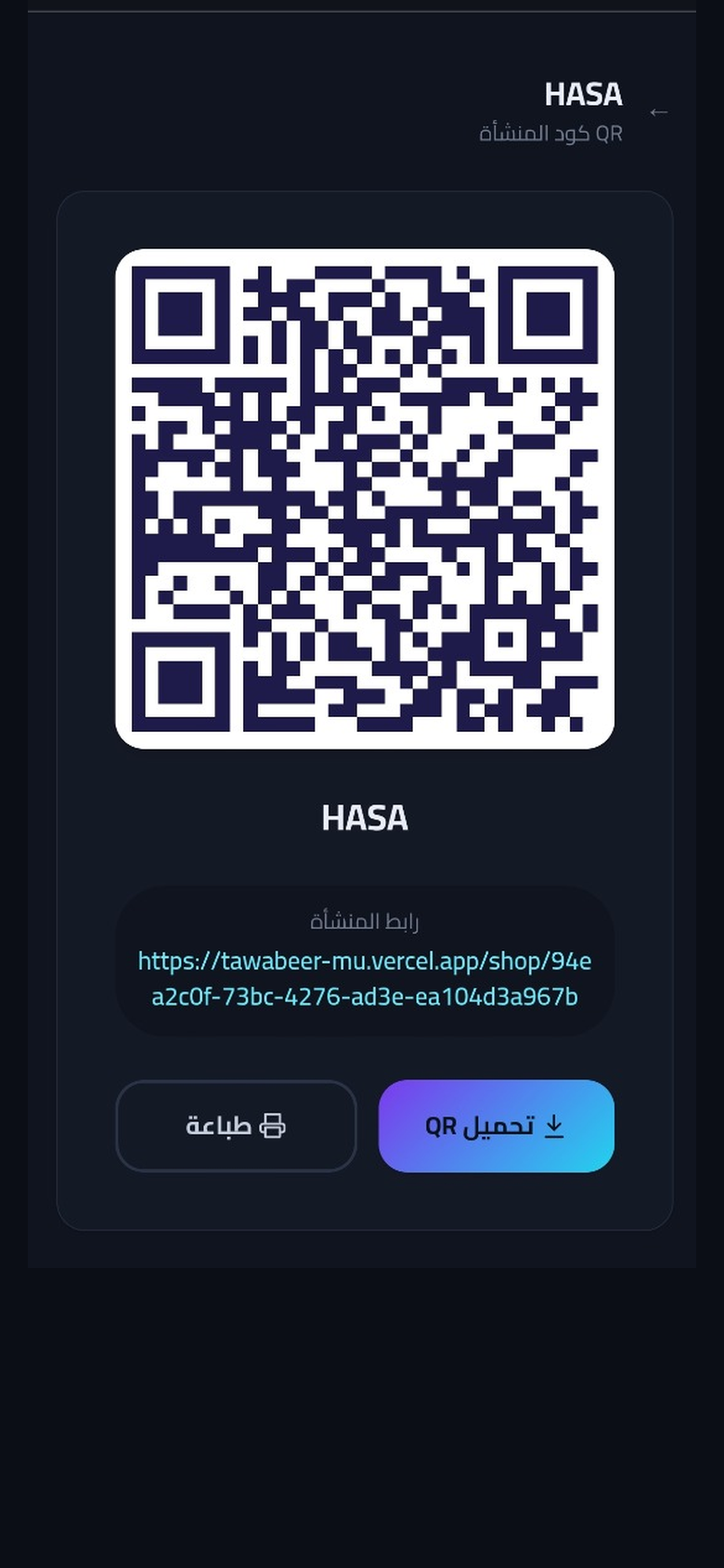 Share Code
